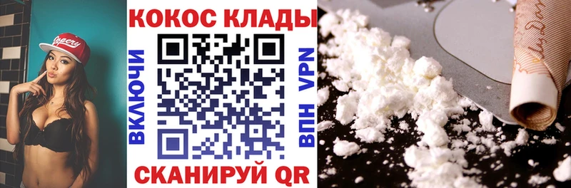 COCAIN Колумбийский  Бердск 