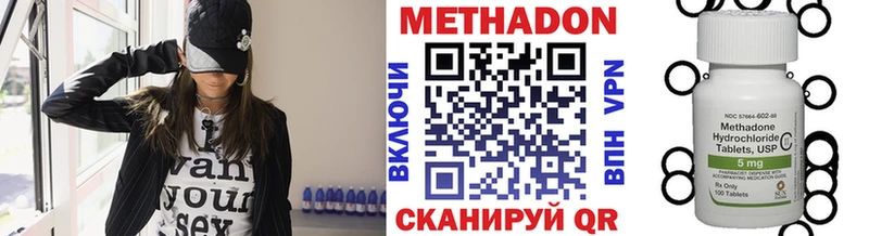 МЕТАДОН methadone  Бердск 