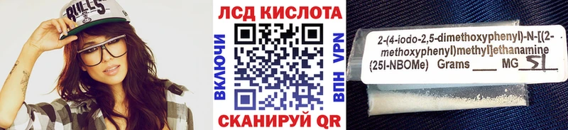 Марки N-bome 1500мкг  площадка клад  Бердск 